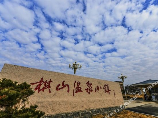 Qishan Hot Spring Town - last minute hotel in Jinan