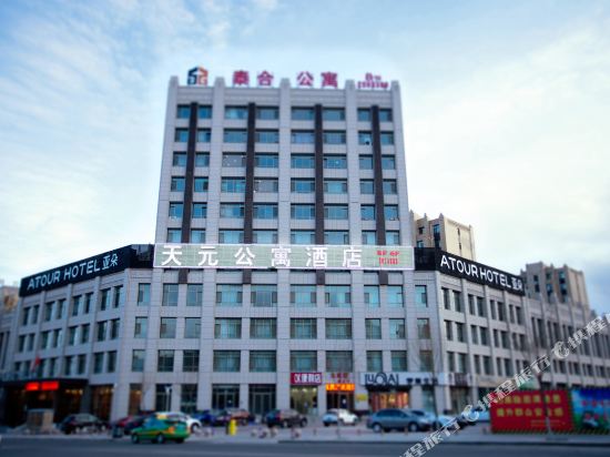 Tian Yuan Apartment Hotel in Pingdingbu, People's Republic of China