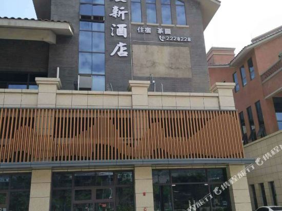 Panzhihua Chenxin Hotel in Panzhihua, People's Republic of China