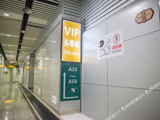 Guangzhou Baiyun International Airport Hourly Charged Passenger Lounge — hotel in Guangzhou