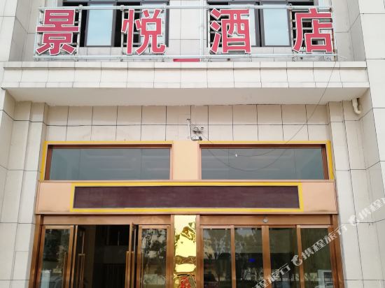 Xinfeng JingYue Hotel in Jiading, People's Republic of China