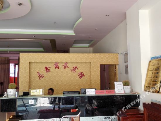 Zhixin Business Hotel in Jinping, People's Republic of China