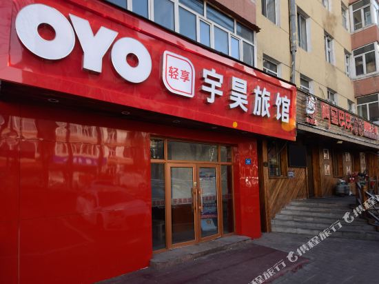 Harbin yuhao hotel - last minute hotel in Harbin