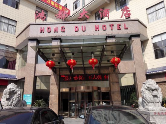 Hongdu Hotel - carbon neutral hotel in Dongping