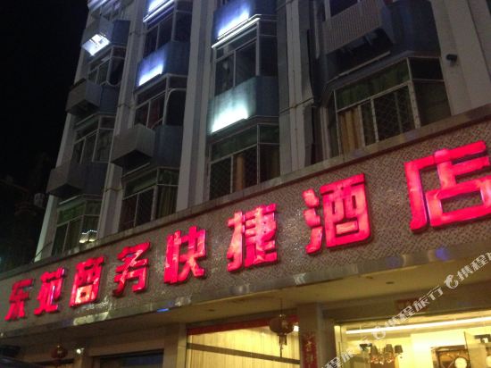 Dongyuan Business Express Hotel — hotel in Guangze