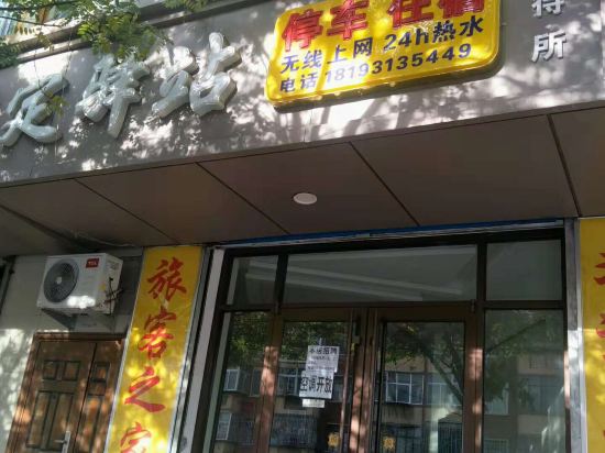 Kangding Inn - carbon neutral hotel in Lanzhou