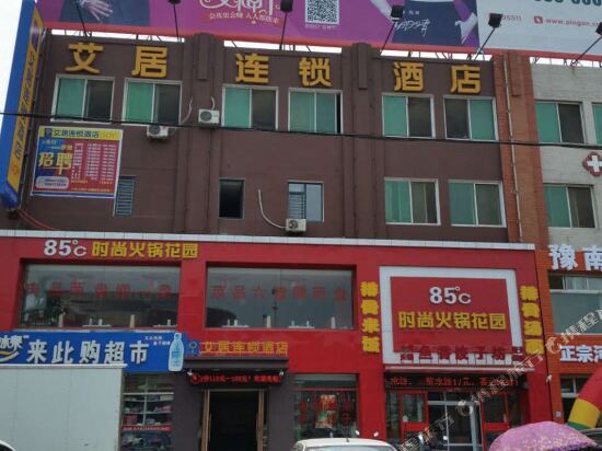 Aiju Jinyang Chain Hotel Yingkou Bus Station in Yingkou, People's Republic of China