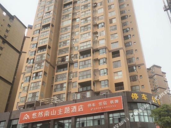 Dazhu leisurely Nanshan Theme Hotel in Zhuyang, People's Republic of China