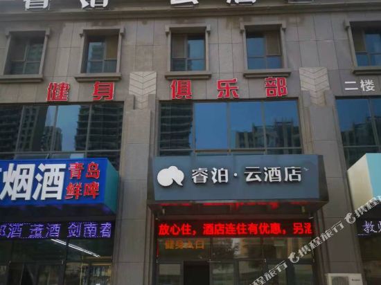 Ruibo Yun Hotel - last minute hotel in Rizhao