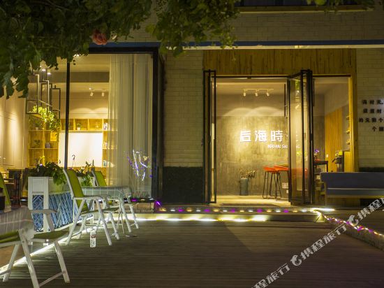 Houhai time lnn - carbon neutral hotel in Beihai