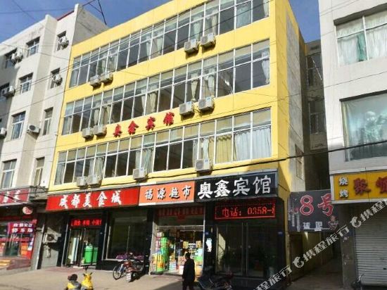 Lv liang aoxin hotel in Lvliang, People's Republic of China