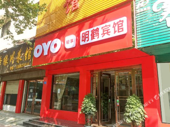 Xinzheng Minghe Hotel — hotel in Xinzheng