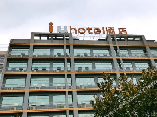 IU Hotel Bijie Qian Xi Wei Hua Road The Government Center Branch — hotel in Bijie