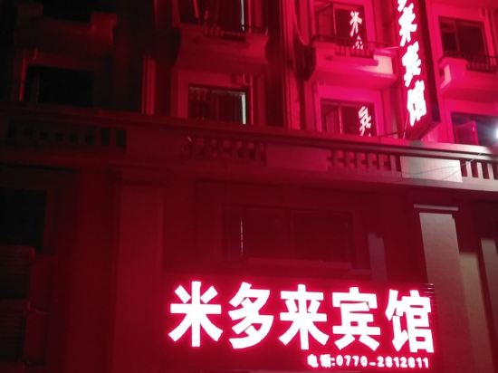 Miduolai Hotel - last minute hotel in Unknown City