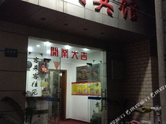 Daishan homeland hotel in Daishan, People's Republic of China