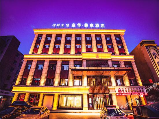 Jinghua Zunxiang Hotel — hotel in Dunhua