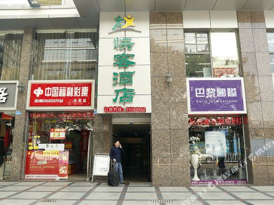 Quick Hotel - carbon neutral hotel in Shenzhen