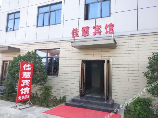 Xiangyang Jiahui Hotel - last minute hotel in Fuyang