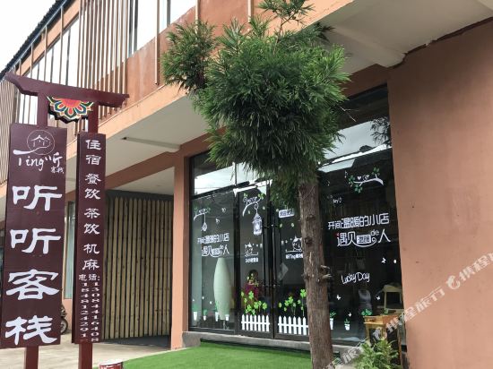 Tingting Inn Lugu Lake in Yanjing, People's Republic of China