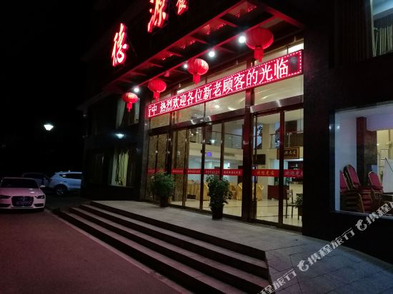 Deyuan Hotel - last minute hotel in Xiangtan