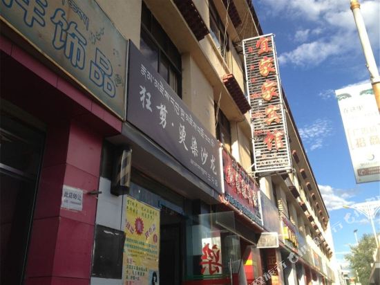 Yijiajia Hotel - last minute hotel in Lhasa