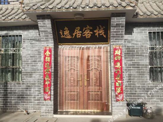 Yiju Inn in Unknown City, People's Republic of China