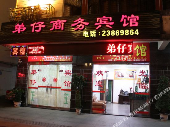 Dizi Business Hotel in Taocheng, People's Republic of China