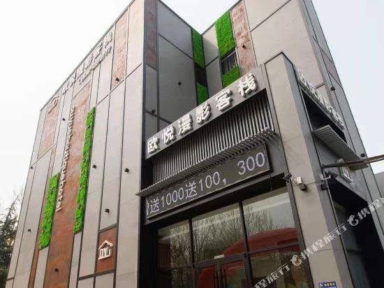 Ouyue Manying Inn — hotel in Shouguang
