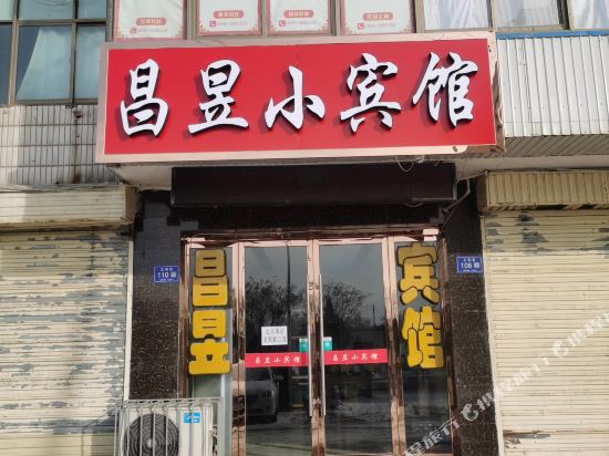 Wu wei chang yu small hotel in Wuwei, People's Republic of China