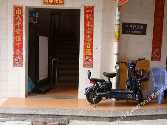 Day dream in Shima, People's Republic of China