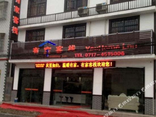 A Inn in Zhijiang in Zhijiang, People's Republic of China