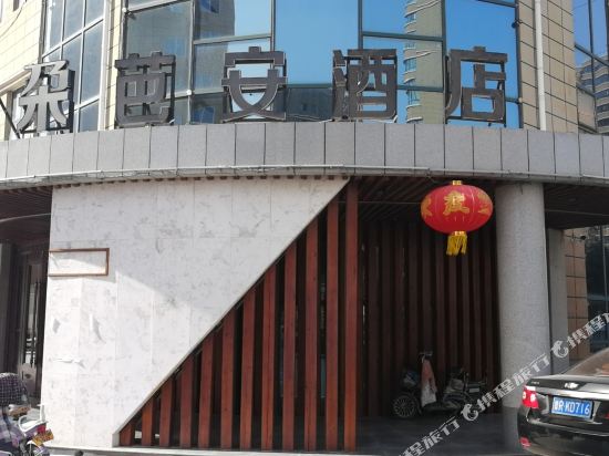 Duoba’an Hotel in Heze, People's Republic of China