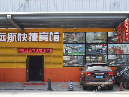 Yuanhang Express Hotel - last minute hotel in Shenyang