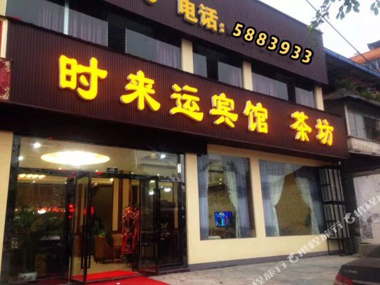 Time TraveL Hotel - carbon neutral hotel in Zigong