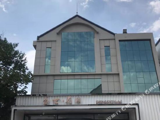 Changli Shengshi Garden Hotel in Changli, People's Republic of China