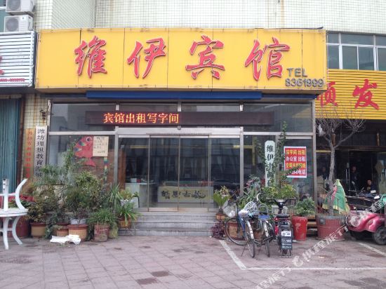 Weiyi Hotel - carbon neutral hotel in Weifang