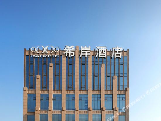 Xana Hotelle — hotel in Xigang