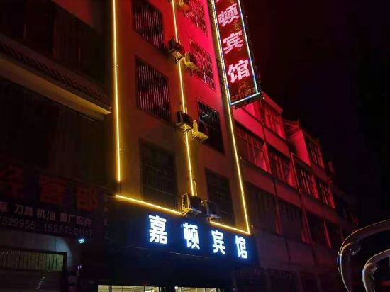 Jiadun Hotel - last minute hotel in Baoshan