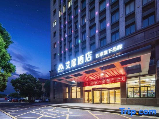 Elan Hotel - carbon neutral hotel in Haining