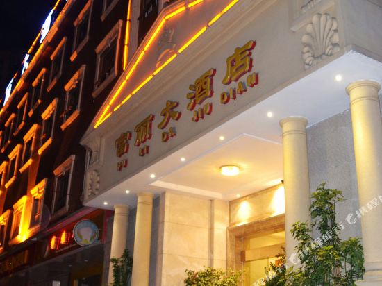 Fuli Hotel - last minute hotel in Chengdu