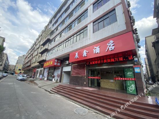 Chenxin Hotel - last minute hotel in Shangrao