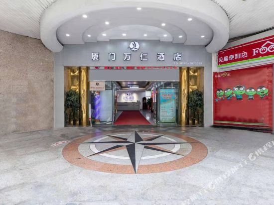 Hotel Wanren - last minute hotel in Xiamen