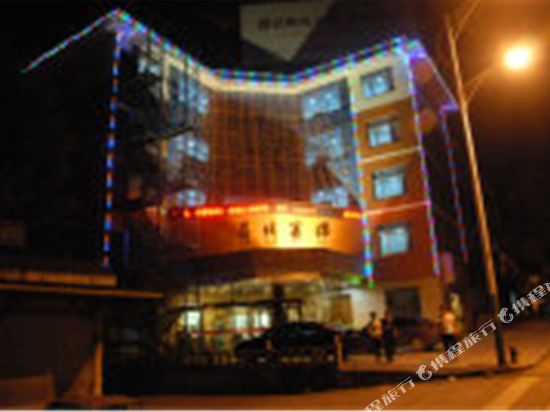 Changhua Hotel in Hangzhou, People's Republic of China