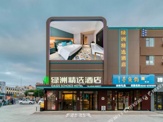 Oasis Select Hotel - last minute hotel in Shengli