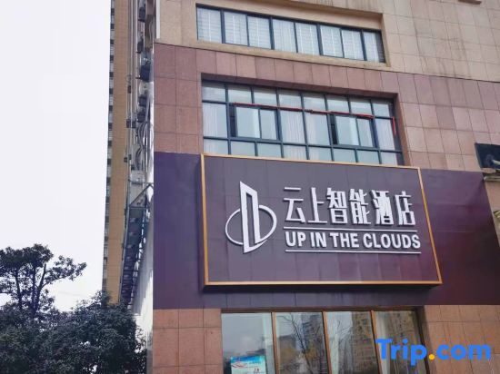 Up In The Clouds Hotel in Xianning, People's Republic of China