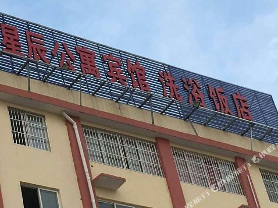 Shuyang Xingchen Hotel in Shucheng, People's Republic of China