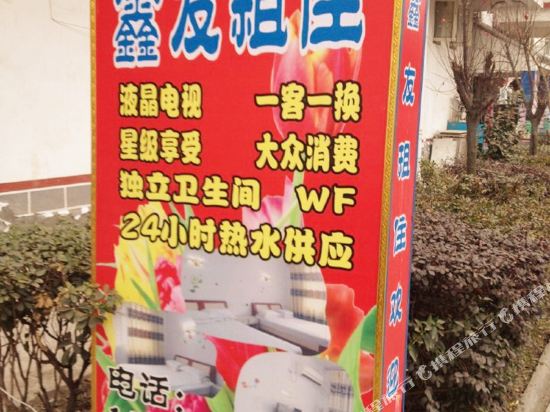 Chengdu xinyou accommodation - last minute hotel in Chengdu