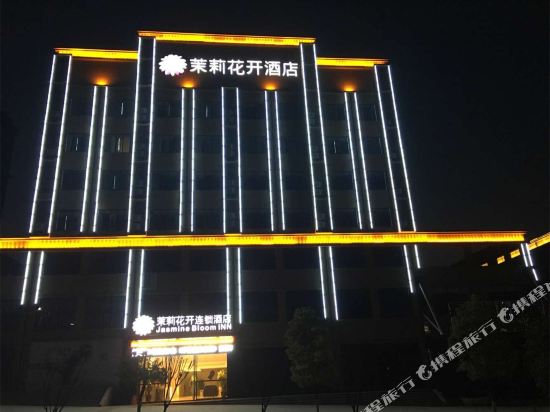 Jasmine Bloom Inn - last minute hotel in Qingzhou