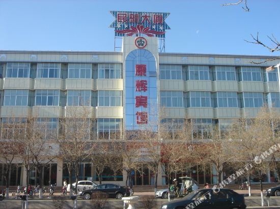 Kanghui Hotel - last minute hotel in Jiayuguan