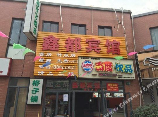 Xin Du Hotel - last minute hotel in Wuhan